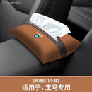 Suitable for BMW X1X2iX3X5X6 car tissue box, car interior supplies, seat back decoration, car paper drawer box
