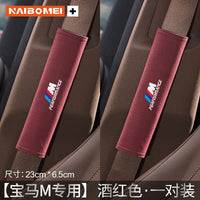 Applicable to BMW 5 Series 3 Series 7 Series 4 Series 1 Series X1X3X4 Car Seat Belt Shoulder Guard Decoration Protective Cover