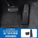 BMW accelerator pedal new 3 Series 5 Series X1X3X4 brake pad anti-slip non-punching free interior modification special accessories