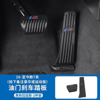 BMW accelerator pedal new 3 Series 5 Series X1X3X4 brake pad anti-slip non-punching free interior modification special accessories