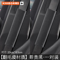 Applicable to BMW 5 Series 3 Series 7 Series 4 Series 1 Series X1X3X4 Car Seat Belt Shoulder Guard Decoration Protective Cover