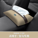 Suitable for BMW X1X2iX3X5X6 car tissue box, car interior supplies, seat back decoration, car paper drawer box