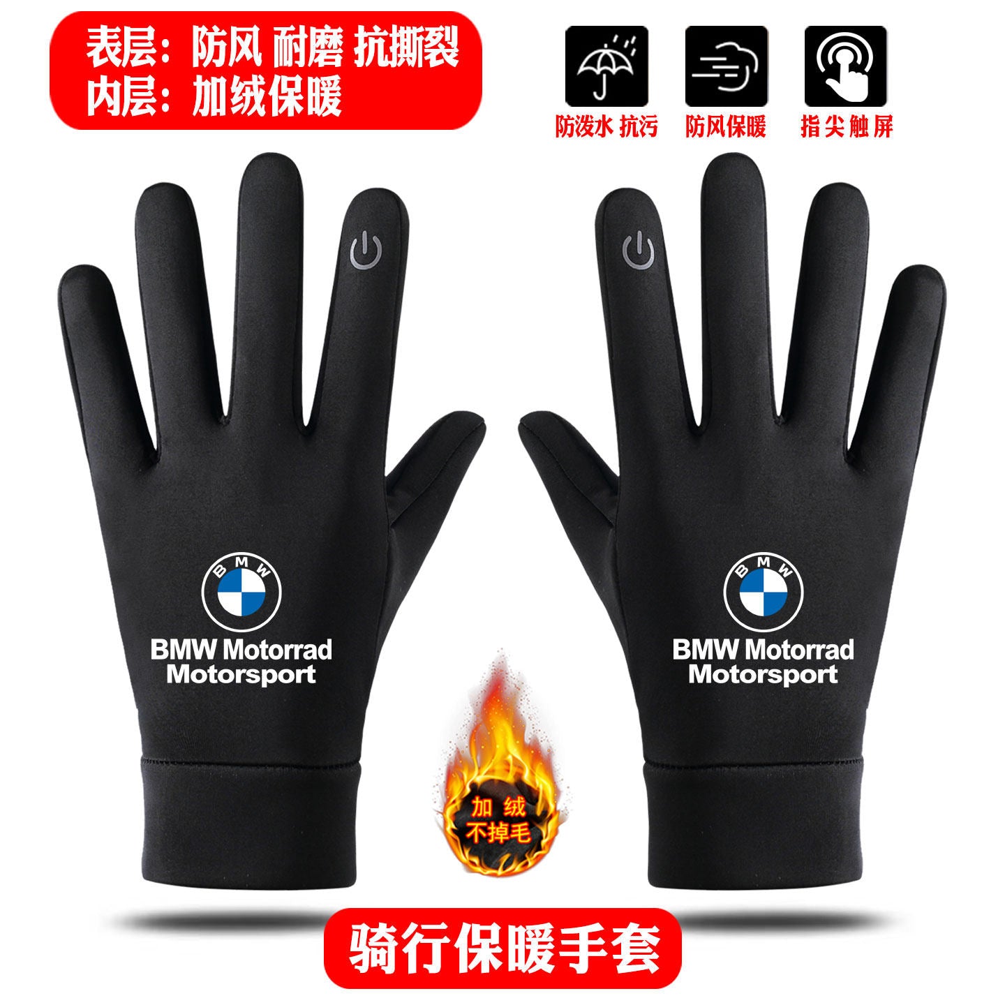 BMW BMW M POWER Performance Car Autumn and Winter Silicone Anti-Slip Warm Touch Screen Outdoor Sports Cycling Warm Gloves