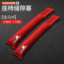 Suitable for BMW 1 Series, 2 Series, 3 Series, 4 Series, 5 Series, 6 Series, GT7, and 8 Series, Seat Gap Plug Anti-Leak Strip Trim Strip