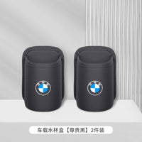 For BMW i3 Series 5 Series 7 Series Car Water Cup Holder X1iX3X4X5X7 Car Placement Box Door Trash Can