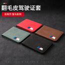 It is suitable for BMW suede driver's license leather case, car driving license license card holder, driver's license holder, storage card case