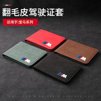 It is suitable for BMW suede driver's license leather case, car driving license license card holder, driver's license holder, storage card case