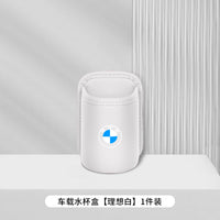 For BMW i3 Series 5 Series 7 Series Car Water Cup Holder X1iX3X4X5X7 Car Placement Box Door Trash Can