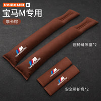Suitable for BMW 1 Series, 2 Series, 3 Series, 4 Series, 5 Series, 6 Series, GT7, and 8 Series, Seat Gap Plug Anti-Leak Strip Trim Strip