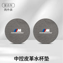 Suitable for BMW water coaster 1 series, 3 series, 5 series, 6 series, 7 series X1X2X3X4X5X6X7 central control interior anti-skid groove pad