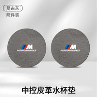 Suitable for BMW water coaster 1 series, 3 series, 5 series, 6 series, 7 series X1X2X3X4X5X6X7 central control interior anti-skid groove pad