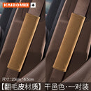 Applicable to BMW 5 Series 3 Series 7 Series 4 Series 1 Series X1X3X4 Car Seat Belt Shoulder Guard Decoration Protective Cover