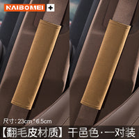 Applicable to BMW 5 Series 3 Series 7 Series 4 Series 1 Series X1X3X4 Car Seat Belt Shoulder Guard Decoration Protective Cover