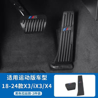 Applicable to BMW black accelerator brake pedal New 5 Series 3 Series 6 Series GT247 Series x1ix3x4x5L interior modification