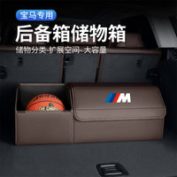 Fits BMW Trunk Storage Box 3 Series 5 Series 4 Series 7 Series X4x6x7x5x1i3iX3 Trunk Storage Box