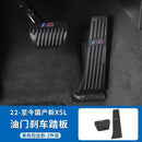 Applicable to BMW black accelerator brake pedal New 5 Series 3 Series 6 Series GT247 Series x1ix3x4x5L interior modification