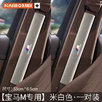 Applicable to BMW 5 Series 3 Series 7 Series 4 Series 1 Series X1X3X4 Car Seat Belt Shoulder Guard Decoration Protective Cover