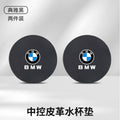 Suitable for BMW water coaster 1 series, 3 series, 5 series, 6 series, 7 series X1X2X3X4X5X6X7 central control interior anti-skid groove pad