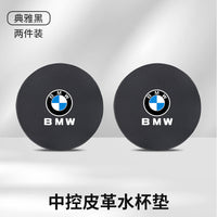Suitable for BMW water coaster 1 series, 3 series, 5 series, 6 series, 7 series X1X2X3X4X5X6X7 central control interior anti-skid groove pad