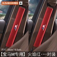 Applicable to BMW 5 Series 3 Series 7 Series 4 Series 1 Series X1X3X4 Car Seat Belt Shoulder Guard Decoration Protective Cover