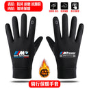 BMW BMW M POWER Performance Car Autumn and Winter Silicone Anti-Slip Warm Touch Screen Outdoor Sports Cycling Warm Gloves