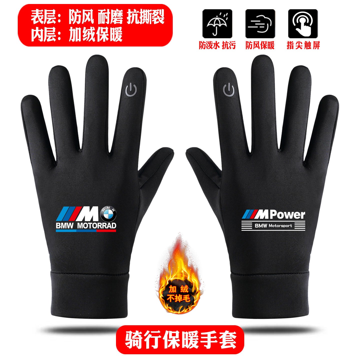 BMW BMW M POWER Performance Car Autumn and Winter Silicone Anti-Slip Warm Touch Screen Outdoor Sports Cycling Warm Gloves