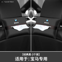 Suitable for BMW X1X2iX3X5X6 car tissue box, car interior supplies, seat back decoration, car paper drawer box