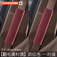 Applicable to BMW 5 Series 3 Series 7 Series 4 Series 1 Series X1X3X4 Car Seat Belt Shoulder Guard Decoration Protective Cover
