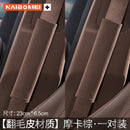 Applicable to BMW 5 Series 3 Series 7 Series 4 Series 1 Series X1X3X4 Car Seat Belt Shoulder Guard Decoration Protective Cover