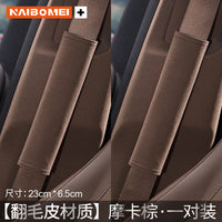 Applicable to BMW 5 Series 3 Series 7 Series 4 Series 1 Series X1X3X4 Car Seat Belt Shoulder Guard Decoration Protective Cover