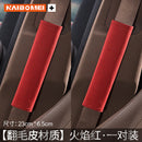 Applicable to BMW 5 Series 3 Series 7 Series 4 Series 1 Series X1X3X4 Car Seat Belt Shoulder Guard Decoration Protective Cover