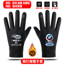 BMW BMW M POWER Performance Car Autumn and Winter Silicone Anti-Slip Warm Touch Screen Outdoor Sports Cycling Warm Gloves