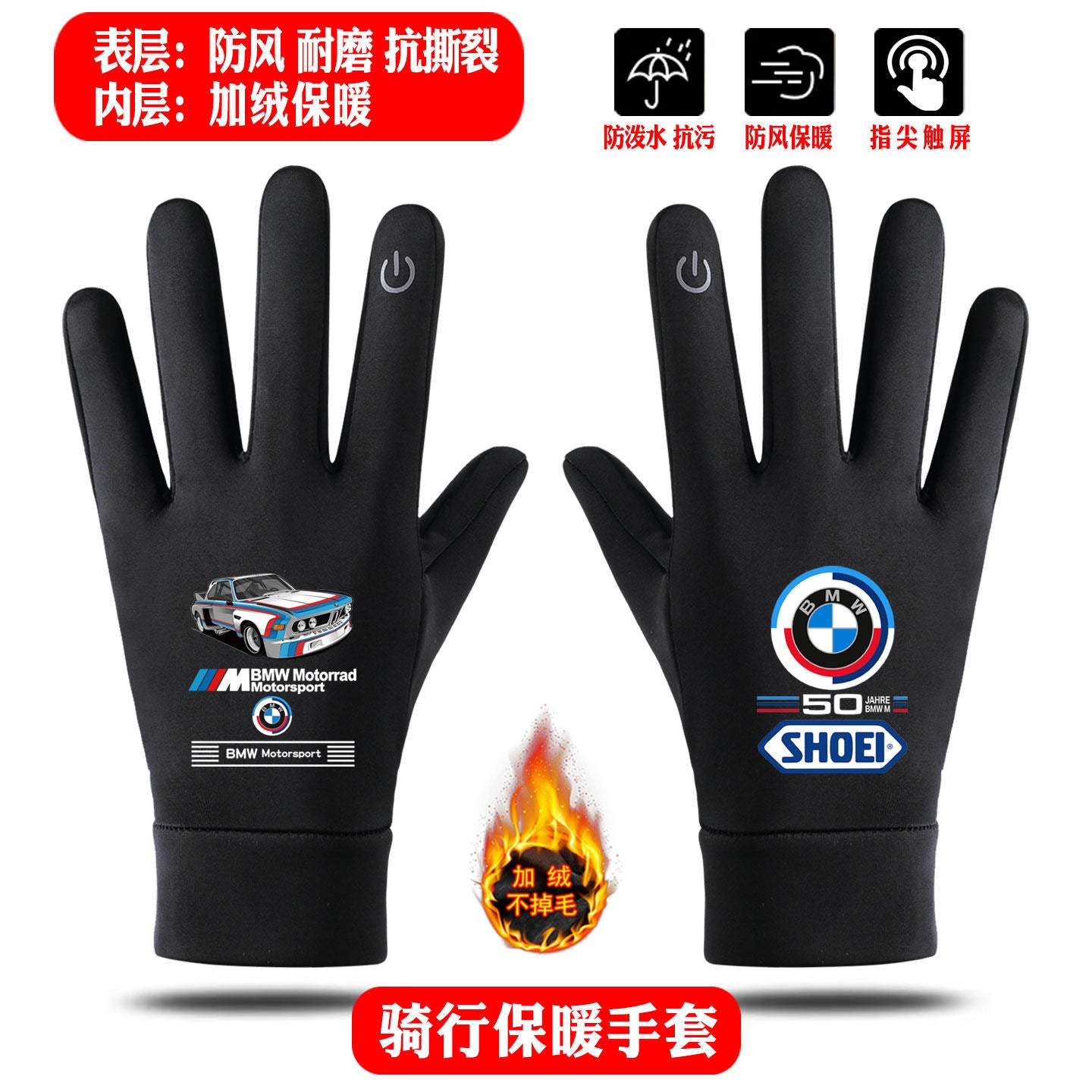 BMW BMW M POWER Performance Car Autumn and Winter Silicone Anti-Slip Warm Touch Screen Outdoor Sports Cycling Warm Gloves