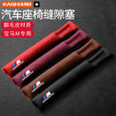 Suitable for BMW 1 Series, 2 Series, 3 Series, 4 Series, 5 Series, 6 Series, GT7, and 8 Series, Seat Gap Plug Anti-Leak Strip Trim Strip