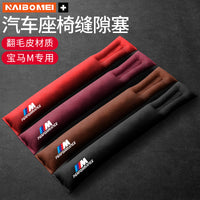 Suitable for BMW 1 Series, 2 Series, 3 Series, 4 Series, 5 Series, 6 Series, GT7, and 8 Series, Seat Gap Plug Anti-Leak Strip Trim Strip