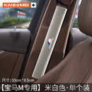 Applicable to BMW 5 Series 3 Series 7 Series 4 Series 1 Series X1X3X4 Car Seat Belt Shoulder Guard Decoration Protective Cover