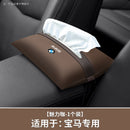 Suitable for BMW X1X2iX3X5X6 car tissue box, car interior supplies, seat back decoration, car paper drawer box