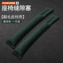 Suitable for BMW 1 Series, 2 Series, 3 Series, 4 Series, 5 Series, 6 Series, GT7, and 8 Series, Seat Gap Plug Anti-Leak Strip Trim Strip