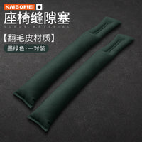 Suitable for BMW 1 Series, 2 Series, 3 Series, 4 Series, 5 Series, 6 Series, GT7, and 8 Series, Seat Gap Plug Anti-Leak Strip Trim Strip