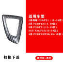 It is suitable for BMW carbon fiber pattern 3 series 5 series GT 7 series X3X4X5X6 gear handle protection case interior modification accessories