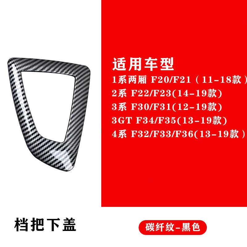 It is suitable for BMW carbon fiber pattern 3 series 5 series GT 7 series X3X4X5X6 gear handle protection case interior modification accessories