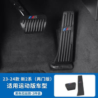 Applicable to BMW black accelerator brake pedal New 5 Series 3 Series 6 Series GT247 Series x1ix3x4x5L interior modification