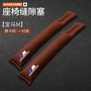Suitable for BMW 1 Series, 2 Series, 3 Series, 4 Series, 5 Series, 6 Series, GT7, and 8 Series, Seat Gap Plug Anti-Leak Strip Trim Strip
