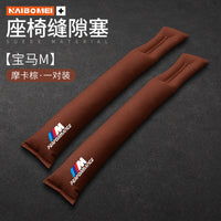 Suitable for BMW 1 Series, 2 Series, 3 Series, 4 Series, 5 Series, 6 Series, GT7, and 8 Series, Seat Gap Plug Anti-Leak Strip Trim Strip