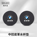 Suitable for BMW water coaster 1 series, 3 series, 5 series, 6 series, 7 series X1X2X3X4X5X6X7 central control interior anti-skid groove pad