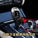 It is suitable for BMW carbon fiber pattern 3 series 5 series GT 7 series X3X4X5X6 gear handle protection case interior modification accessories