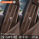 Applicable to BMW 5 Series 3 Series 7 Series 4 Series 1 Series X1X3X4 Car Seat Belt Shoulder Guard Decoration Protective Cover