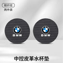 Suitable for BMW water coaster 1 series, 3 series, 5 series, 6 series, 7 series X1X2X3X4X5X6X7 central control interior anti-skid groove pad