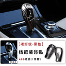 It is suitable for BMW carbon fiber pattern 3 series 5 series GT 7 series X3X4X5X6 gear handle protection case interior modification accessories