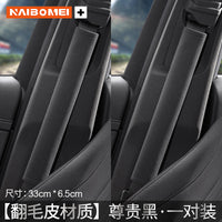 Applicable to BMW 5 Series 3 Series 7 Series 4 Series 1 Series X1X3X4 Car Seat Belt Shoulder Guard Decoration Protective Cover